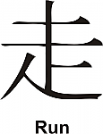 Run Kanji JDM Racing | Die Cut Vinyl Sticker Decal | Blasted Rat