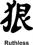 Ruthless Kanji JDM Racing | Die Cut Vinyl Sticker Decal | Blasted Rat