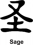 Sage Kanji JDM Racing | Die Cut Vinyl Sticker Decal | Blasted Rat