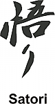 Satori Kanji JDM Racing | Die Cut Vinyl Sticker Decal | Blasted Rat