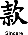 Sincere Kanji JDM Racing | Die Cut Vinyl Sticker Decal | Blasted Rat