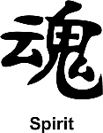 Spirit Kanji JDM Racing | Die Cut Vinyl Sticker Decal | Blasted Rat