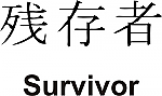 Survivor Kanji JDM Racing | Die Cut Vinyl Sticker Decal | Blasted Rat