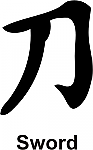 Sword Kanji JDM Racing | Die Cut Vinyl Sticker Decal | Blasted Rat