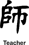 Teacher Kanji JDM Racing | Die Cut Vinyl Sticker Decal | Blasted Rat
