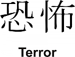 Terror Kanji JDM Racing | Die Cut Vinyl Sticker Decal | Blasted Rat