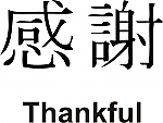 Thankful Kanji JDM Racing | Die Cut Vinyl Sticker Decal | Blasted Rat