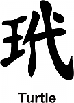 Turtle Kanji JDM Racing | Die Cut Vinyl Sticker Decal | Blasted Rat