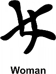 Woman Kanji JDM Racing | Die Cut Vinyl Sticker Decal | Blasted Rat