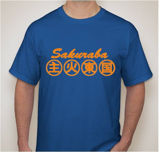 Kazushi Sakuraba Saku MMA T-shirt | Blasted Rat