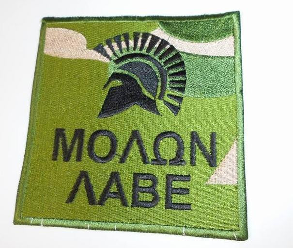 Molon Labe Gun Rights Spartan Helmet Green Patch | Blasted Rat